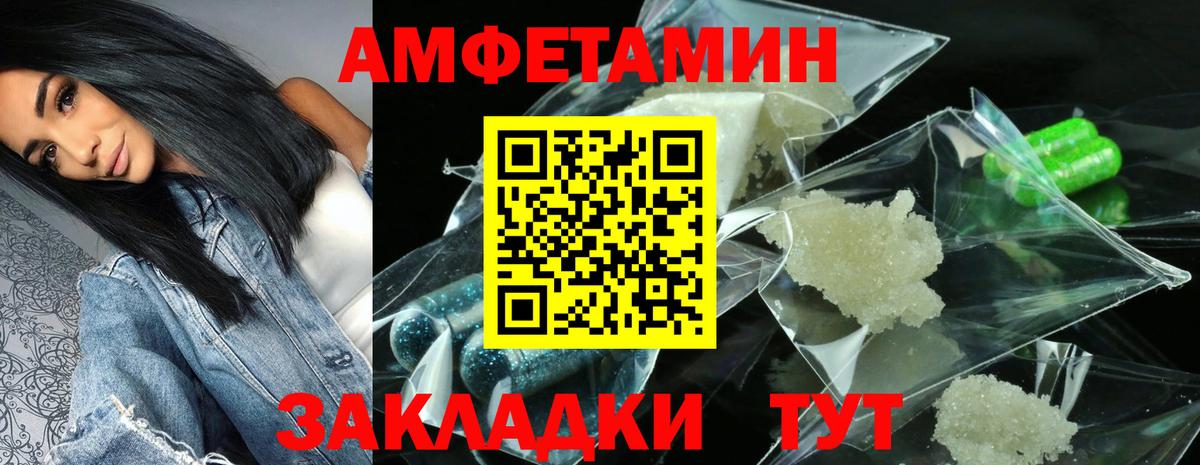 АМФ  Амфетамин  Вход с VPN  Выборг  Amphetamine Розовый 