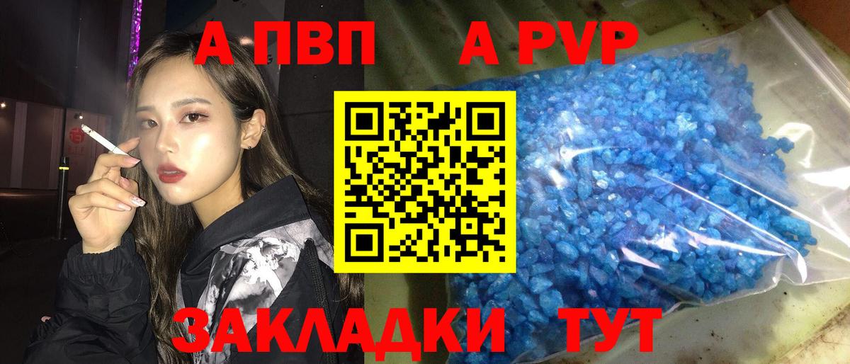 Alfa_PVP Crystall  А ПВП  Выборг  Вход с VPN  Alpha PVP кристаллы  Alpha-PVP крисы CK 