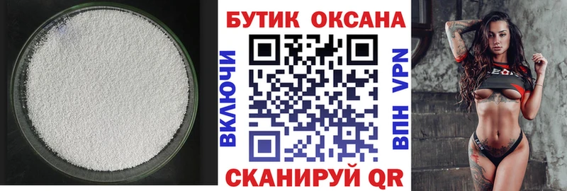 БУТИРАТ Butirat  Выборг 