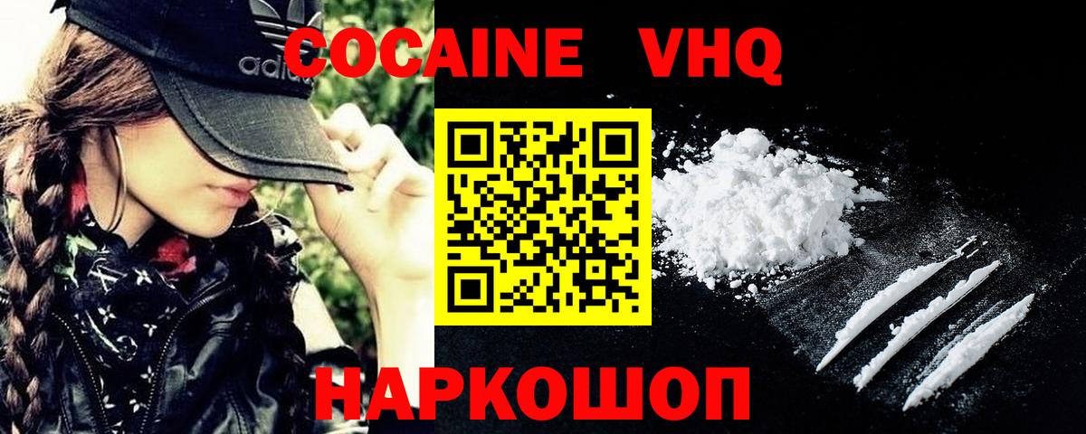 Кокаин  КОКАИН 98%  Вход с VPN  Выборг 