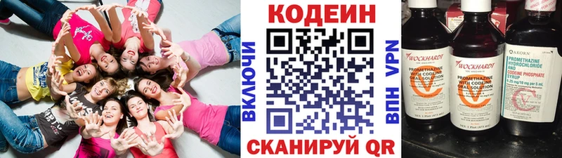 Кодеин Purple Drank  что такое наркотик  Выборг 