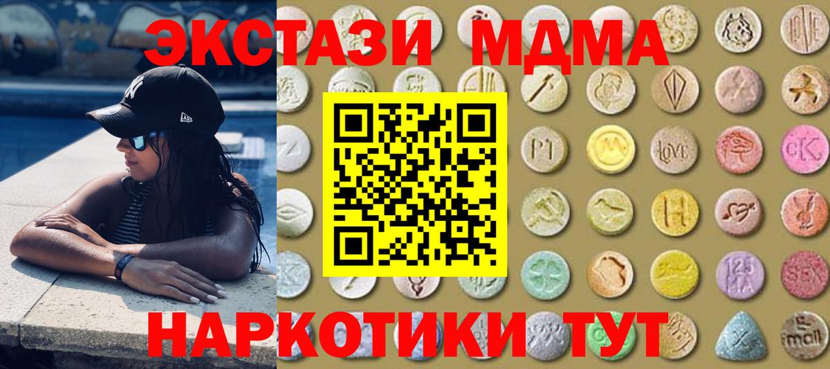 ЭКСТАЗИ таблы  Ecstasy Дубай  Выборг  нарко площадка клад  Вход с VPN  Экстази 