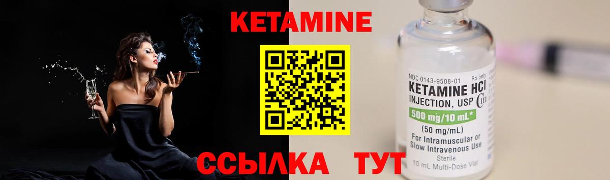 Кетамин VHQ Выборг