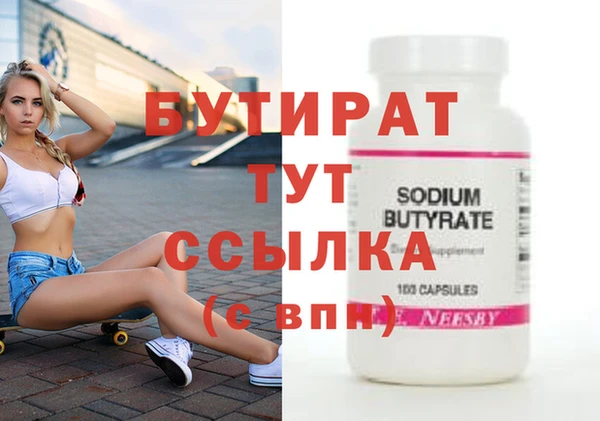 альфа пвп Бронницы