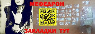 меф VHQ Ипатово