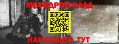 меф VHQ Ипатово