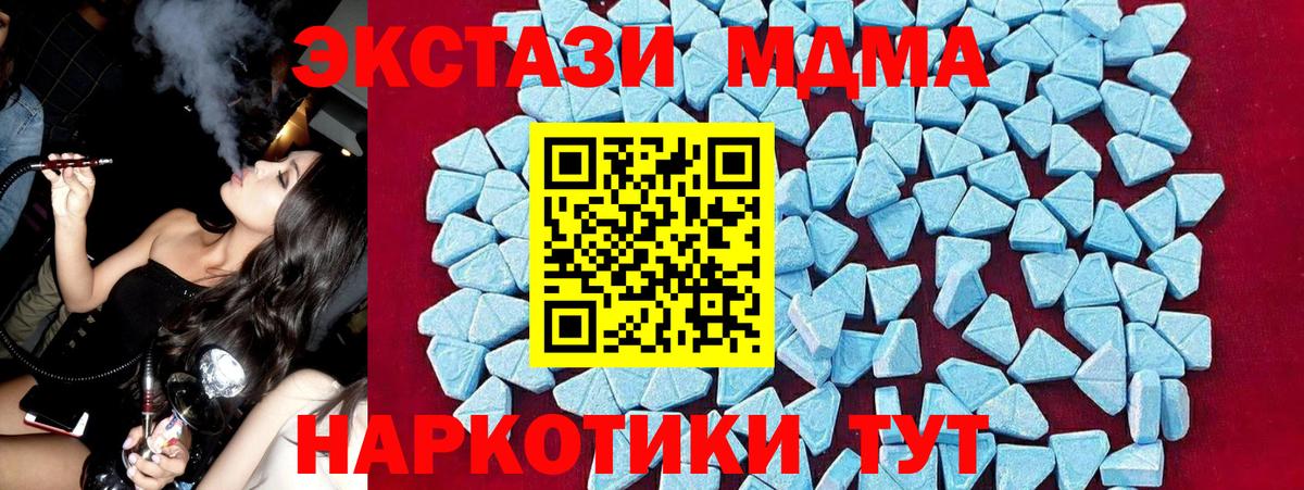 MDMA кристаллы  МДМА молли  Выборг  Вход с VPN 