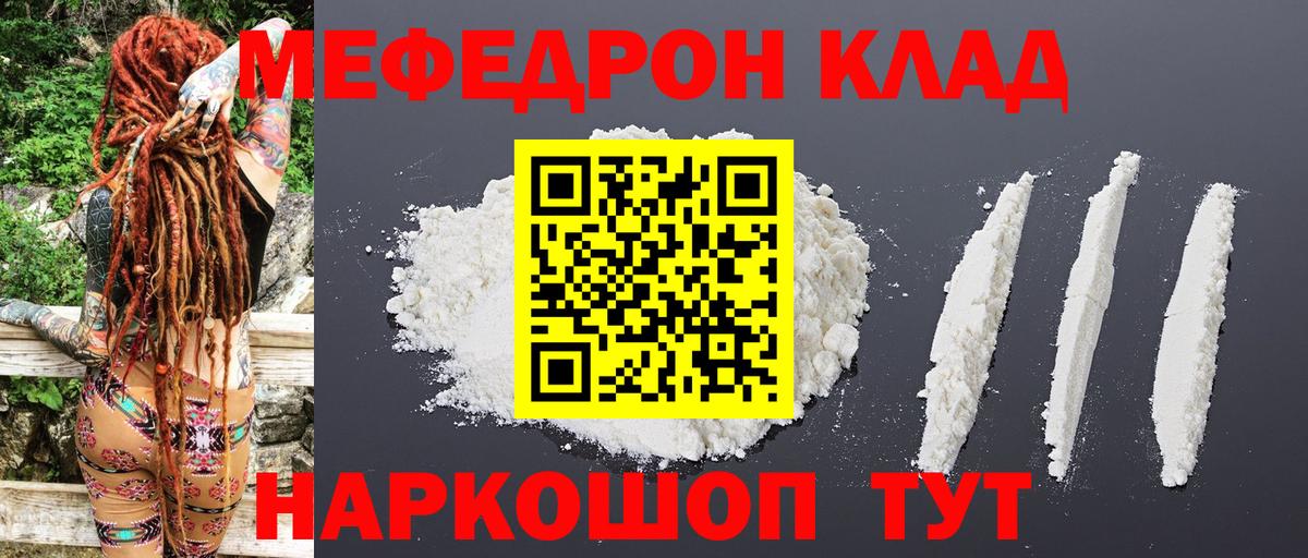 Выборг  МЯУ-МЯУ  МЯУ-МЯУ  Вход с VPN  Меф мука  Мефедрон кристаллы 