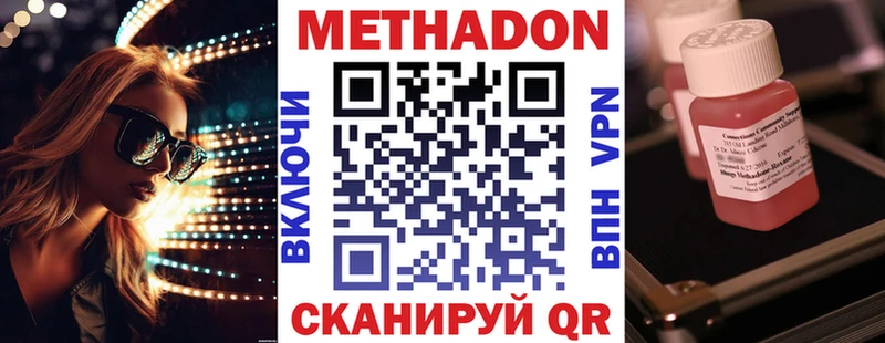 ссылка на мегу маркетплейс  Выборг  МЕТАДОН VHQ 