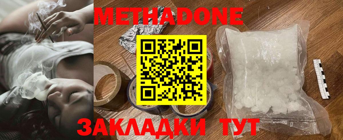 Метадон белоснежный  Метадон мёд  Выборг  kraken   Вход с VPN 