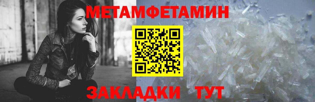 МЕТАМФЕТАМИН винт  МЕТАМФЕТАМИН винт  Выборг  Вход с VPN 