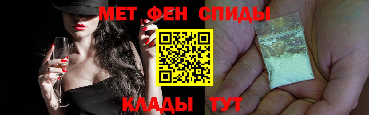 МЕТАМФЕТАМИН витя Выборг