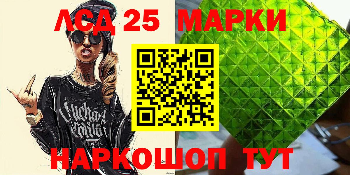 Марки 25I-NBOMe  наркота  Вход с VPN  Выборг  Марки 25I-NBOMe 1,5мг 