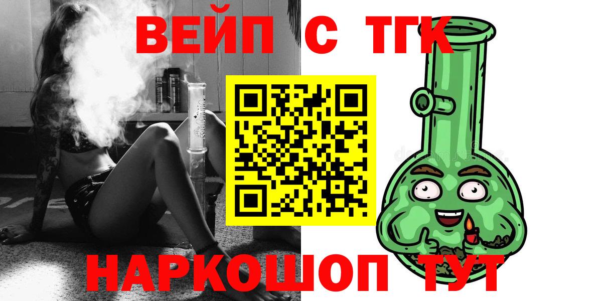 ТГК жижа Выборг
